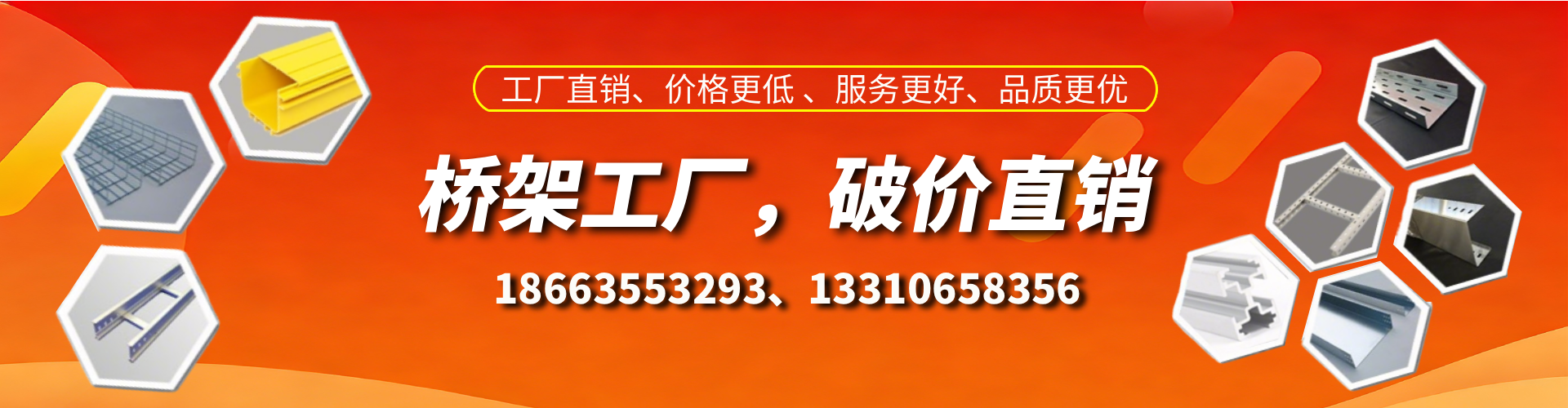 宣城桥架厂家